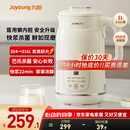 九阳（Joyoung）豆浆机316L家用1L破壁机免滤 巴氏杀菌预约 多功能防溢易清洗升级不锈钢 全自动免煮2025新款 D290 国家补贴【专业快速浆轻音】- 1L