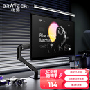 Brateck北弧 显示器支架 机械臂 电脑支架桌面夹式底座 屏幕升降悬空托增高架E350黑17-32吋 适配卓威电竞