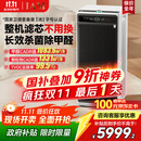 IAM无耗材空气净化器除甲醛细菌流感病毒过敏原花粉TVOC异味大空间M9Pro【重磅首发国家补贴】