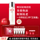 SK-II神仙水230ml+面霜50g水乳护肤品套装化妆品全套礼盒sk2生日礼物