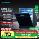 西门子（SIEMENS）极净魔盒3.0洗碗机独嵌两用17+3套家用大容量智能开门烘干 超五星级消杀 240小时抑菌存 急速烘干 SN23EB88KC