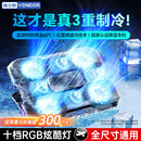 VENIDER1秒降温|全网热销百万】笔记本散热器半导体风压制冷电脑支架游戏本散热底座适用联想外星人拯救者