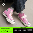 匡威（Converse）官方 1970S男女高帮帆布鞋蔷薇粉多巴胺粉色A03795C A03795C 38
