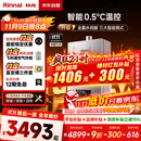 林内（Rinnai）【小蛮腰Max】16L燃气热水器【家电国家补贴15%】 水伺服恒温 0.5℃调温 16GD72(JSQ31-GD72)