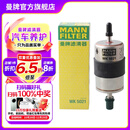 曼牌滤清器（MANNFILTER）WK5021燃油滤芯 适用沃尔沃S90 II V90 II XC90 II