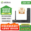 芝杜（ZIDOO）ZIDOO Z9X8K  8KUHD杜比视界4KHDR全景声蓝光家庭影院高清硬盘播放器网络机顶盒无损音乐 新品Z9X8K+V12蓝牙遥控器 现货-速达