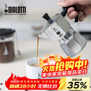 Bialetti比乐蒂百年经典单阀意式摩卡壶美式咖啡机户外便携家用手冲咖啡壶 2杯份 经典色