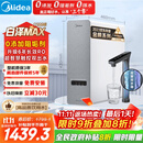 美的（Midea）【白泽Max 1200G】0阻垢剂净水器国家补贴家用 6年RO反渗透厨下式直饮过滤净水机 触控屏双出水