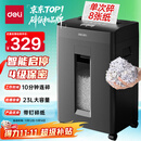 得力碎纸机 办公4级保密单次8张碎纸23L大型商务京东自营家用文件A4纸粉碎机 带钉碎纸   GA311