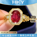 海卡依（HEEKAIYI）鸽血红宝石戒指女18K钻石戒指奢侈七夕情人节生日礼物送老婆女友 2克拉 无烧鸽血红宝石