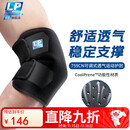 LP759CN护肘健身篮球羽毛球卧推肘关节防护专业护具男女均码单只
