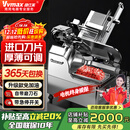 维仕美（VVMAX）【已补贴15%】切片机商用全自动羊肉卷刨肉机大功率全自动肥牛片电动切肉机火锅店烤肉冻肉刨片机 铝合金/12寸全自动（进口刀片+双铜电机终身换新）