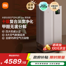 米家【家电国家补贴】小米全效空气净化器 Ultra增强版分解式除甲醛