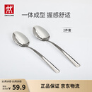 双立人不锈钢勺子餐具Twin Nova系列主餐勺2件套 饭勺汤勺尖勺西餐勺
