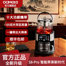 欧美特S8pro萃茶机煮茶器蒸茶煮茶一体壶养生壶全自动智能蒸汽煮茶器烧水壶自动上水恒温可调节蒸煮两用 S8Pro旗舰款【配套上水管，煮茶滤网，公道杯】