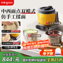 东菱（Donlim）【政府补贴】家用多功能面食机厨师机 全自动绞肉揉面一体 食艺机 发酵打发和面机DL-1349钛金灰