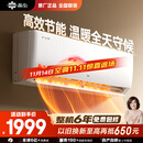 格力出品 小凉神 1.5匹新1级能效变频 壁挂式卧室省电空调挂机 KFR-35GW/JHFNhAa1Bj 国家补贴