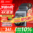 360AI行车记录仪 G300 4K超高清黑光夜视 超级电容 语音抓拍蓝牙连接
