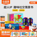 小彼恩毛毛虫点读绘本书 彩虹兔古力小超人 幼儿童宝宝早教英文启蒙点读绘本 毛毛虫点读笔早教图书 【热销TOP】古力小超人 含斗篷+音/视频资源