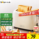 小熊（Bear）面包机早餐机 烤面包机吐司机多士炉家用烤面包片轻食机 双面6档匀烤DSL-C02K8