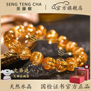 圣藤察殿堂级天然钛晶黄水晶手串巴西老矿水晶金发晶水晶手链生日礼物 【殿堂级】龙袍钛晶10mm