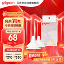 贝亲（Pigeon）畅吸实感第3代启衔奶嘴 宽口径奶嘴 3L号-2只装 15个月以上 BA139