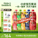 小皮（Little Freddie）宝石果泥婴幼儿西梅果泥6月+宝宝辅食水果泥便携0添加零食10袋