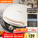 苏泊尔（SUPOR）电饼铛 电饼档 双面加热煎烤机烙饼锅早餐机 五档火力可调烤肉薄饼机升降烤盘 JD30AQ849