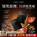 JSAWELL黑咖啡进口原料搭黑咖啡0糖0脂0卡减肥减脂瘦身高效燃脂产品使用