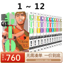 现货即发 台版漫画 麻辣教师GTO 爱藏版 1-12完  藤沢 亨 东立出版 绿山墙动漫 .