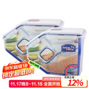 乐扣乐扣（LOCK&LOCK）厨房塑料杂粮储物米箱 谷物防潮防虫保鲜收纳容器两件套（5L*2）