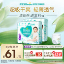 帮宝适超薄透气清新帮透氧Pro婴儿拉拉裤尿不湿尿片尿布XL62