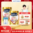 雀巢（Nestle） 奶粉成人中老年奶粉怡养高钙低GI送礼送父母送长辈 送礼 金健心850g*2+杯子
