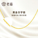 老庙黄金项链素链颈链百搭锁骨链送老婆生日礼物送女友