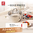 双立人（ZWILLING）奶锅汤锅不锈钢无涂层宝宝辅食锅泡面锅一人食煮锅Nova plus16cm