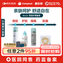 康乐保Brava造口粉+皮肤保护剂+防漏圈+除胶剂 造口亲肤护理4件套装