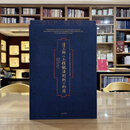 清工部《工程做法则例》补图【精】