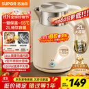 苏泊尔（SUPOR）吨吨大容量电水壶热水壶 2L无缝内胆电热水壶316L不锈钢烧水壶一键保温 恒温水壶 SW-20J01P