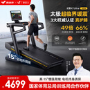 麦瑞克（MERACH）跑步机家庭用爬坡运动健身房器材减震护膝静音X7Ultra MR-T01H6