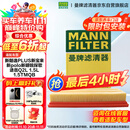 曼牌（MANNFILTER）空气滤清器空气滤芯C28043M朗逸高尔夫8宝来POLO Plus/明锐/Q3Q2L