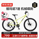 京东京造灵跃山地自行车京东自营8-12-15岁儿童自行车学生变速24寸青柠绿