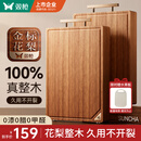 双枪金标花梨木菜板 整木砧案板抗菌防霉家用食品级切菜实木40*27*2.5