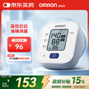 欧姆龙（OMRON）电子血压计上臂式血压仪家用 大屏医用高精准老人U701 
