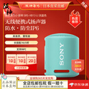 索尼 【日本直邮 日本发货】索尼 无线防水迷你小音响蓝牙MINI音箱支持NFC SRS-XB13 LI 淡蓝色海外版日版随机