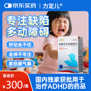 [力定儿] 盐酸可乐定缓释片 0.1mg*21片/盒