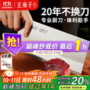 王麻子菜刀厨师专用厨片刀3号 切片切肉锻打刀具厨房锋利家用切菜刀