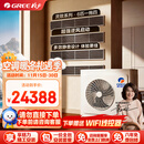 格力（GREE）中央空调一拖四多联机6匹灵致140 GMV-EH6WL/A 多效静音 一价全包套餐 格力精工安装 国家补贴