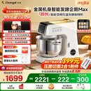长帝（changdi）【国家补贴】厨师机和面机家用全自动揉面一体压面机打蛋器多功能料理机发酵手套膜企鹅顶顶Max