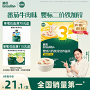 英氏婴幼儿面条番茄牛肉味200g 宝宝辅食儿童早餐营养线面 采销真验厂