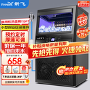 新飞（frestec）制冰机商用奶茶店小型55-400KG大型桶装水制冰器KTV吧台冰块制作机自动制冰机 【小箱体】36颗-产45KG-自来水